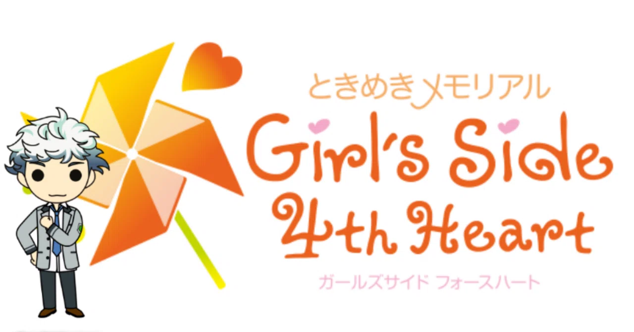 ときメモGS 4th】 白羽大地 私服一覧 ｜らっこ