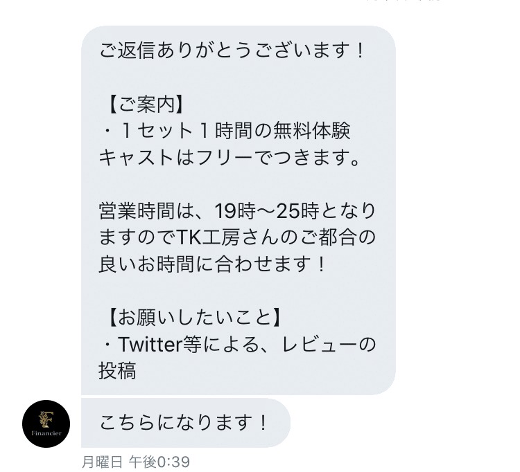 キャバ嫌いがオンラインキャバクラを体験してみた｜TK工房@TKTKfactory