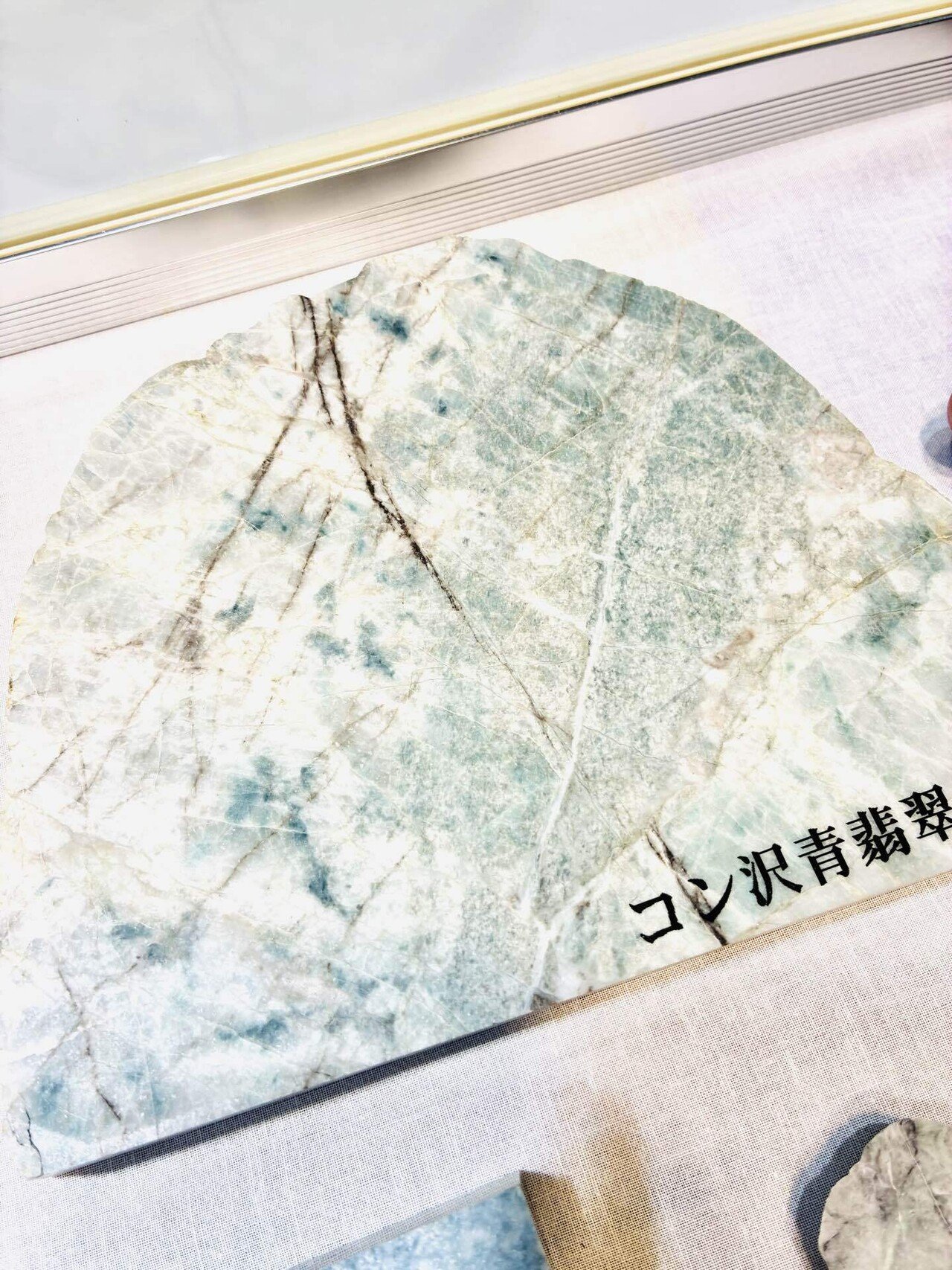 糸魚川コン沢翡翠♦勾玉No.② 勾玉／青色（入コン沢）ヒスイ | 糸魚川翡翠工房こたき