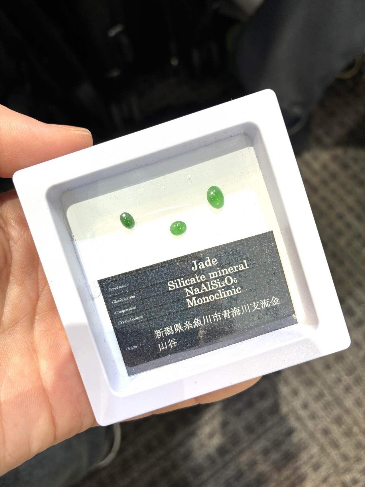 糸魚川翡翠の勾玉の種類について(入コン沢、横川、ろうかん翡翠