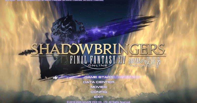 ゲーム Final Fantasy Xiv 感想 Hazukiika Note