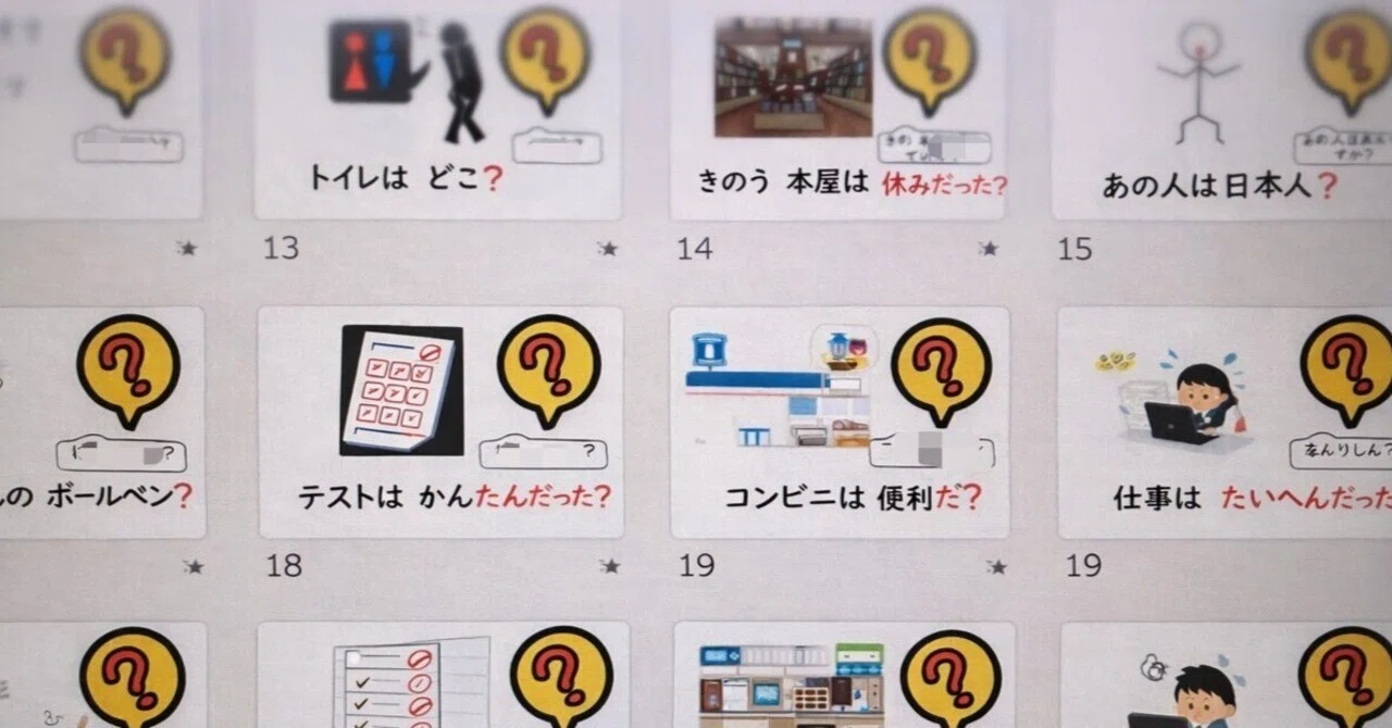 日本語教師におすすめ！みんなの日本語教材20課 練習A2 教材PPT ｜は