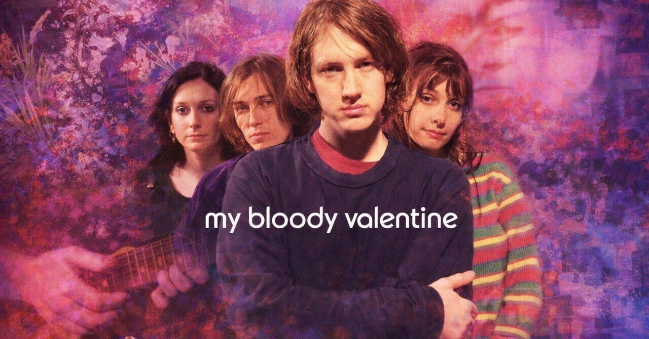 my bloody valentine🇮🇪【全16作レビュー】：耳鳴りと多幸感の狭間で