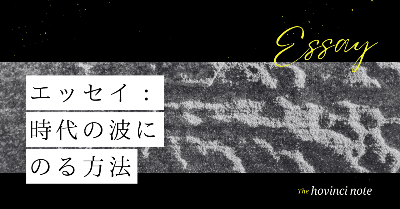 過去を学んで未来をつかむ —— XYZ法則が明かすヒットの作り方