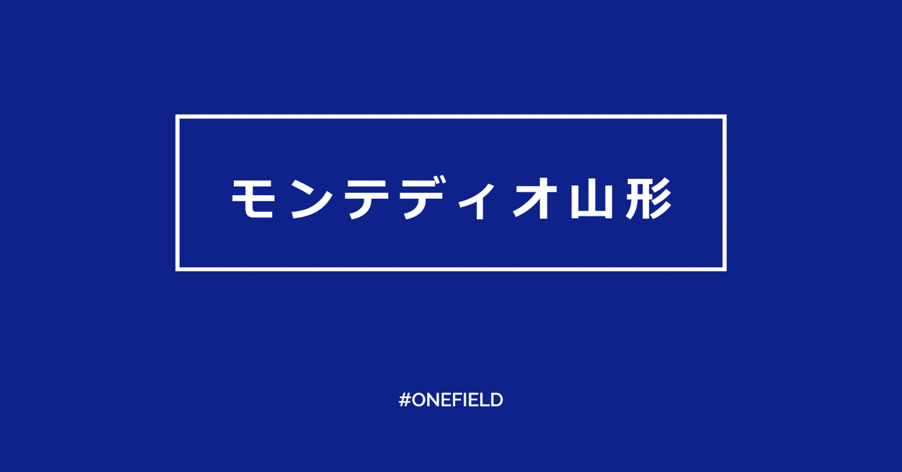 モンテディオ山形 ダストマスク販売 One Field Note