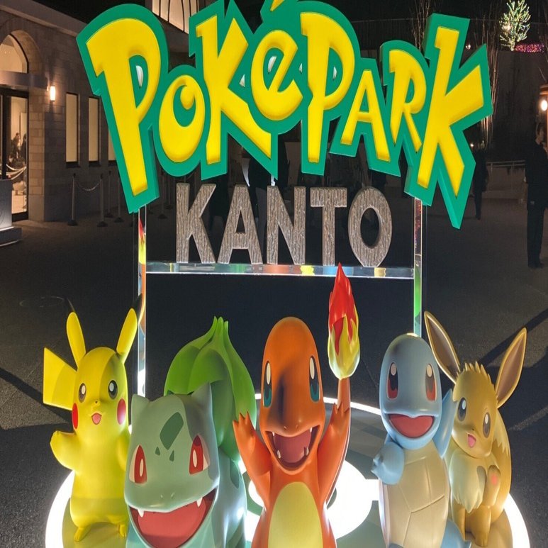 ポケパークカントー】パーク内販売商品ラインナップ&気になるお値段は