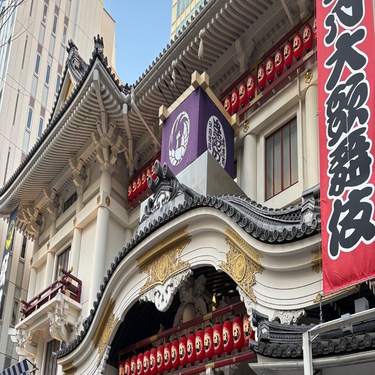 歌舞伎座「猿若祭二月大歌舞伎」を見てきた｜mikan