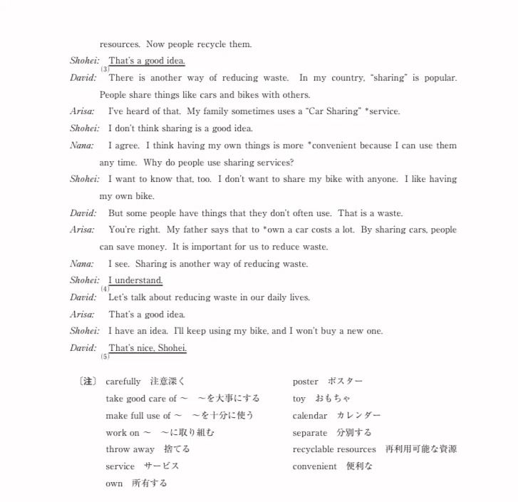 都立高校入試英語 会話文ｅメール文空欄補充 対策 りょーた先生 都立専門 本質の勉強法を伝える受験講師 Note