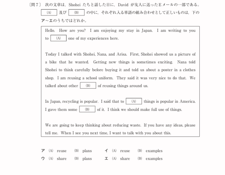 都立高校入試英語 会話文eメール文空欄補充 対策 りょーた先生 都立専門 本質の勉強法を伝える受験講師 Note 都立高校入試英語 会話文eメール文空欄補充 対策 りょーた先生 都立専門 本質の勉強法を伝える受験講師 Note