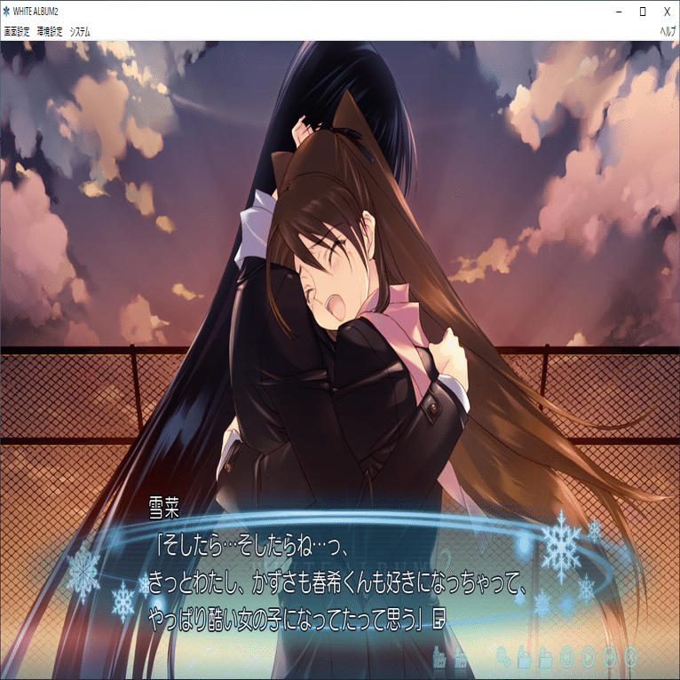 WHITE ALBUM2(EXTENDED EDITION)introductory chapter 感想｜芋焼酎