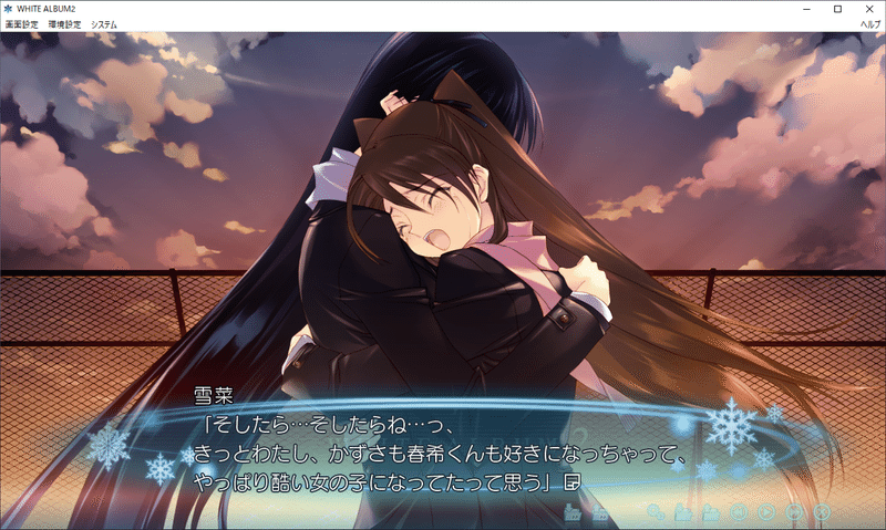 White Album2 Extended Edition Introductory Chapter 感想 芋焼酎 Note White Album2 Extended Edition Introductory Chapter 感想 芋焼酎 Note