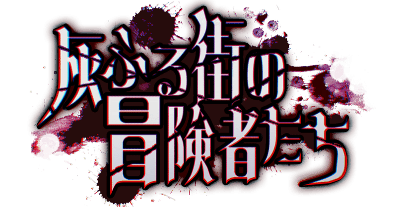 【開発日誌 #4】戦闘の計算式、全部見せます ― 「ポチッ」の裏側にある駆け引き