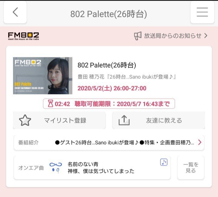 関西のラジオが面白いっていう話 まさと Note 関西のラジオが面白いっていう話 まさと Note