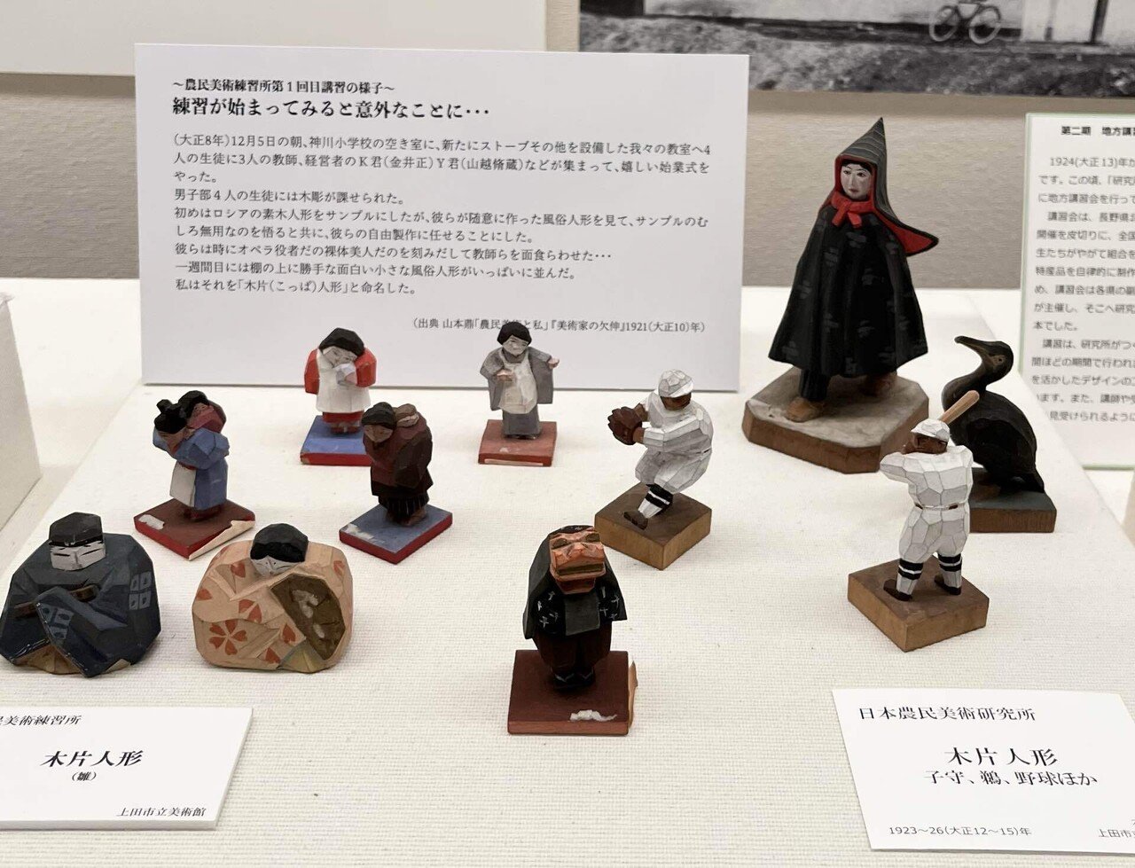 上田市立美術館をおとずれてー山本鼎と農民美術｜信州大学人文学部芸術