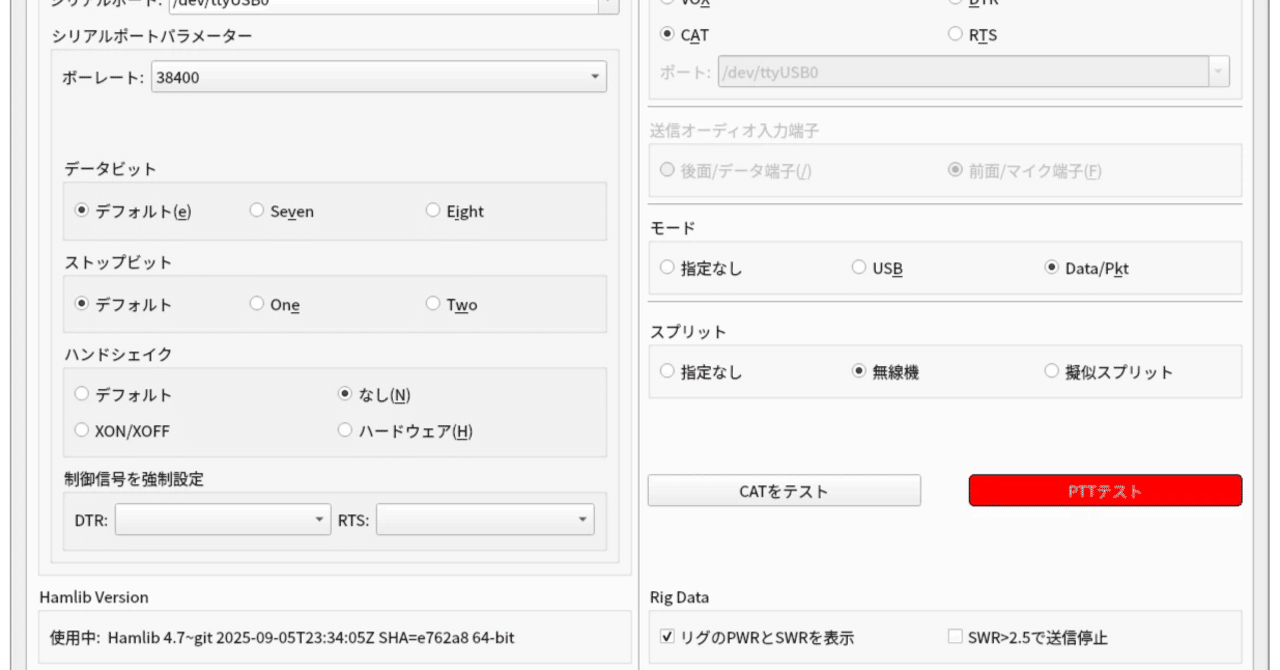 解決] DebianでWSJT-X 3.0.0-rc1がハングする問題｜JQ3JUK アマチュア