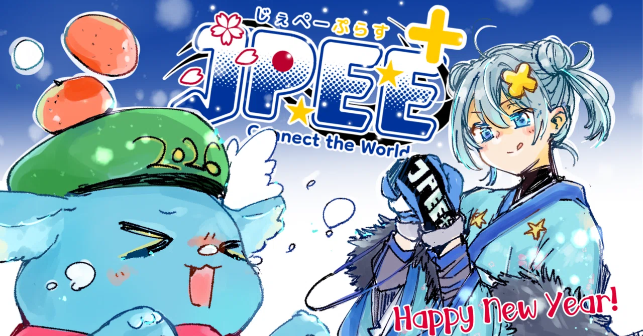 【音声配信あり📻】JPEE+新年の抱負🐎｜