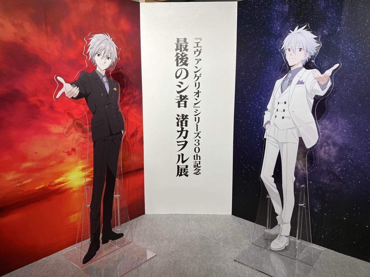 エヴァンゲリオンシリーズ30th記念最後のシ者 渚カヲル展】 「凪は君と