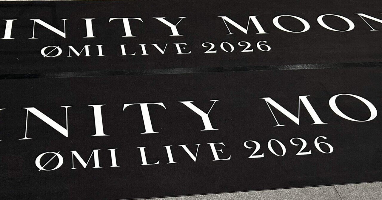 INFINITY MOON｜crescent