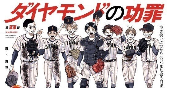 ちょっとクセのある内容🧐】⚾️オススメの野球漫画 4選 Part3
