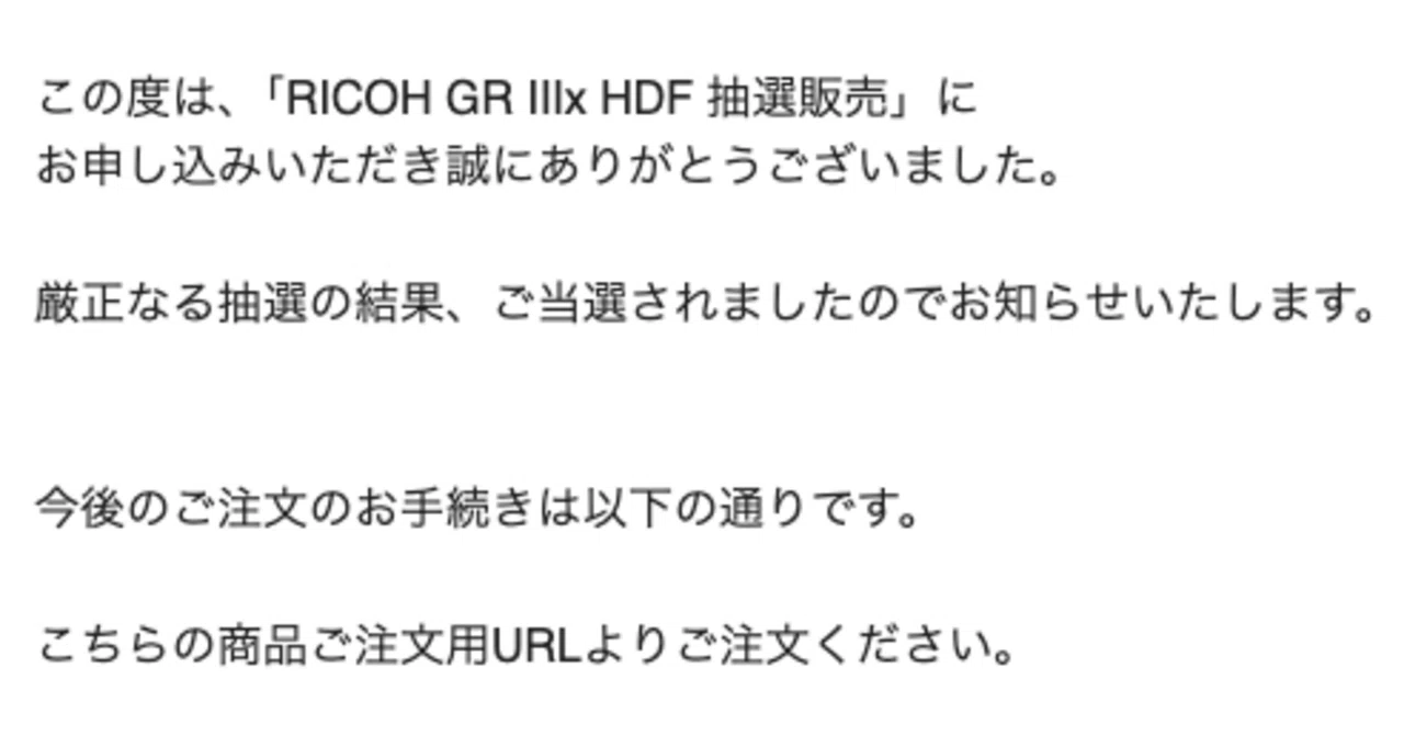 GR IIIxの抽選に当たった話｜おか