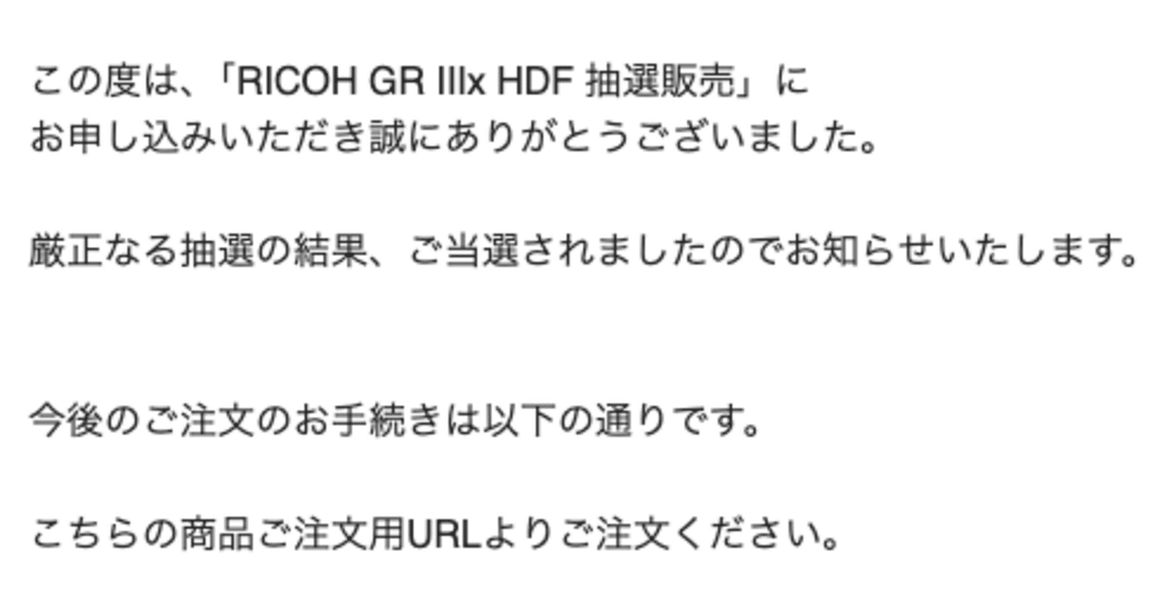 GR IIIxの抽選に当たった話｜おか