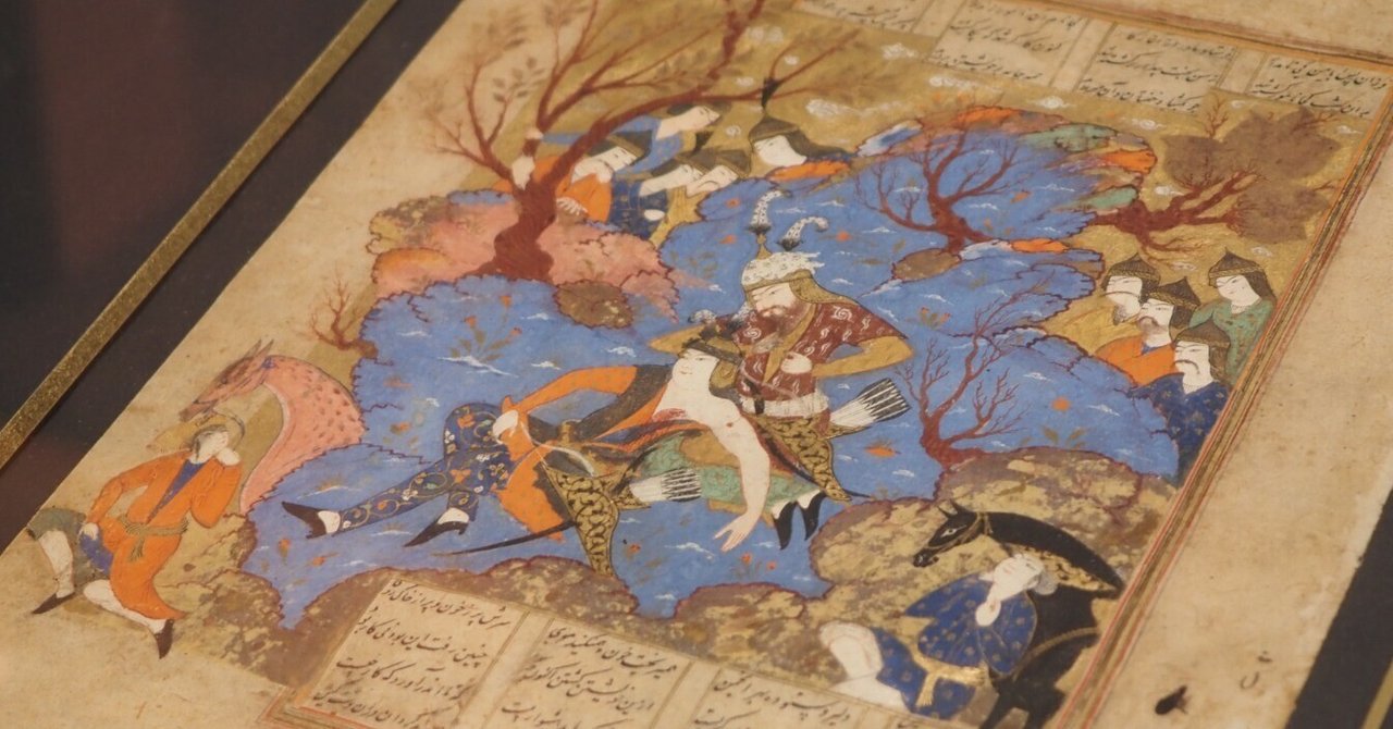 ペルシア＝イランの細密画@トーハク｜かわかわ