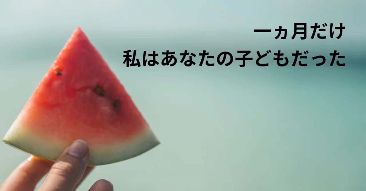見出し画像