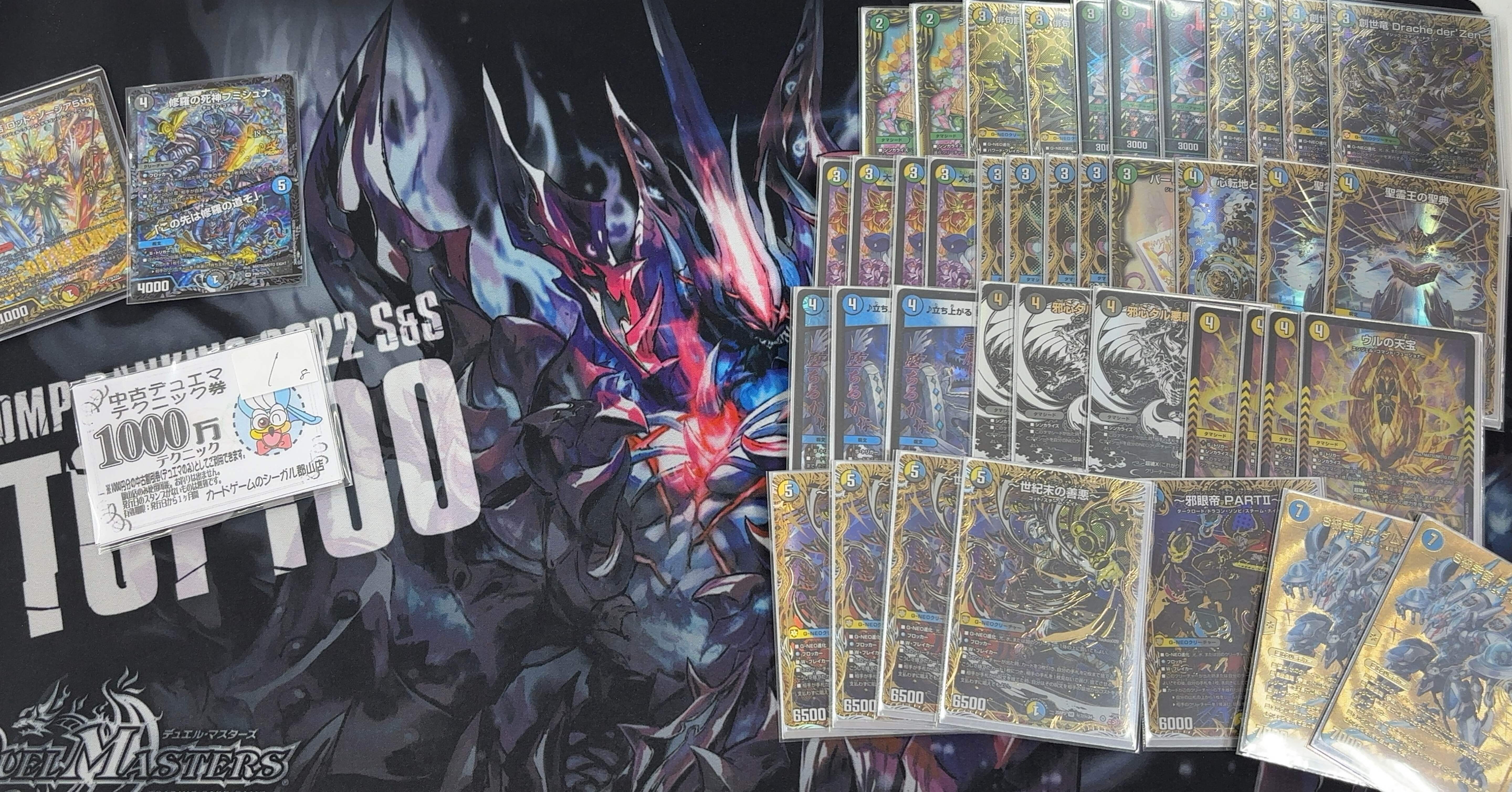 CS優勝🥇 創世竜について｜O橋苦労ラー