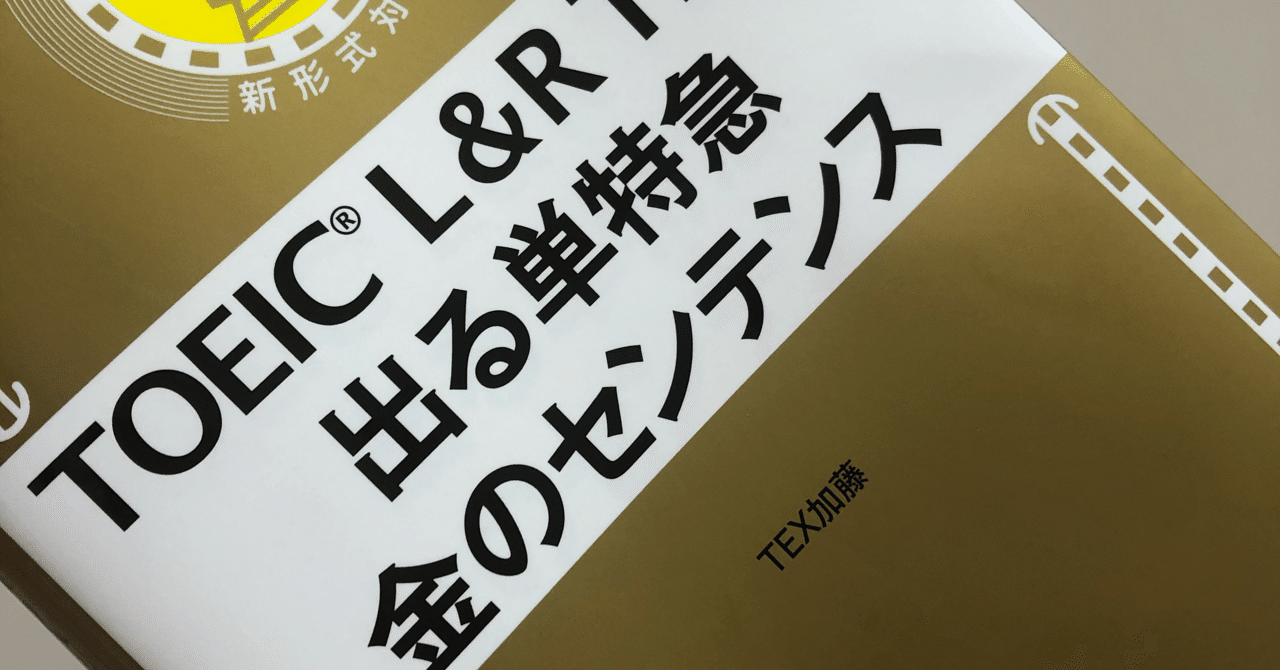 Study At Home 週間 Toeicの勉強 Aika Note Study At Home 週間 Toeicの勉強 Aika Note