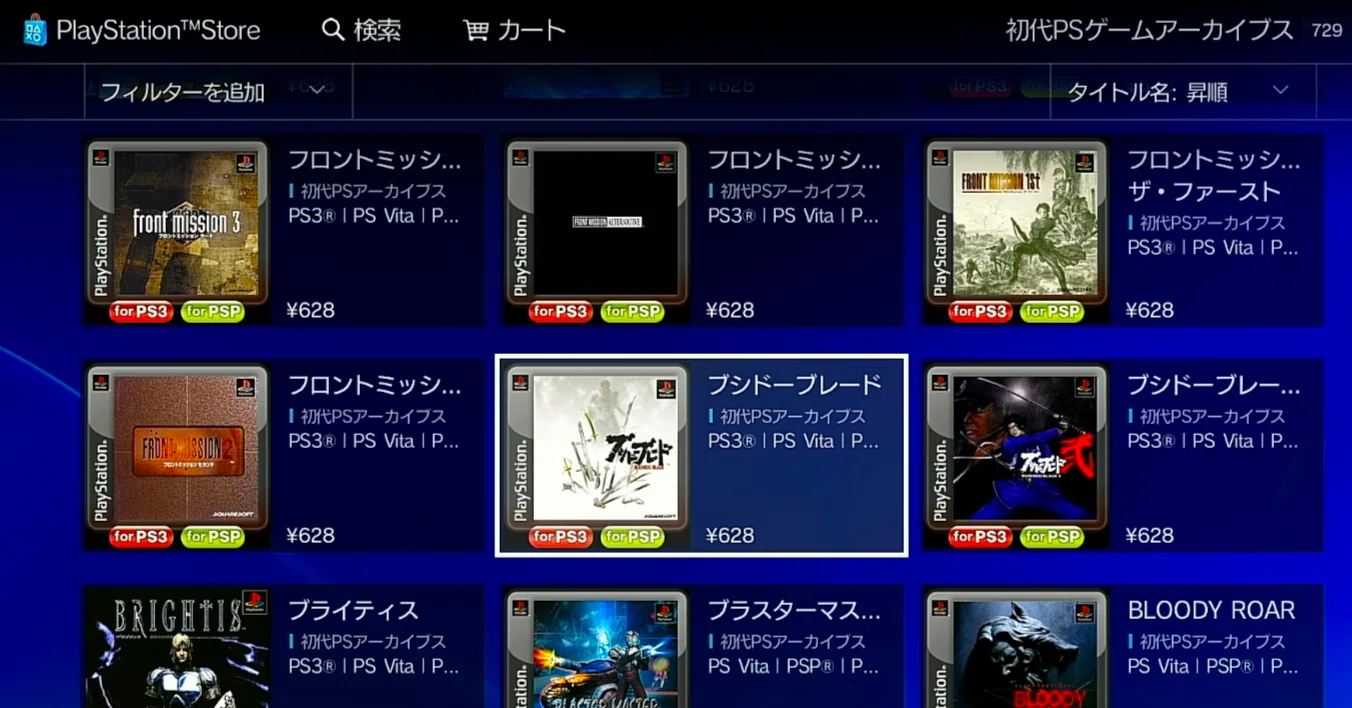 pspビータソフト PSPとPSVITAのゲームソフト 【公式通販】