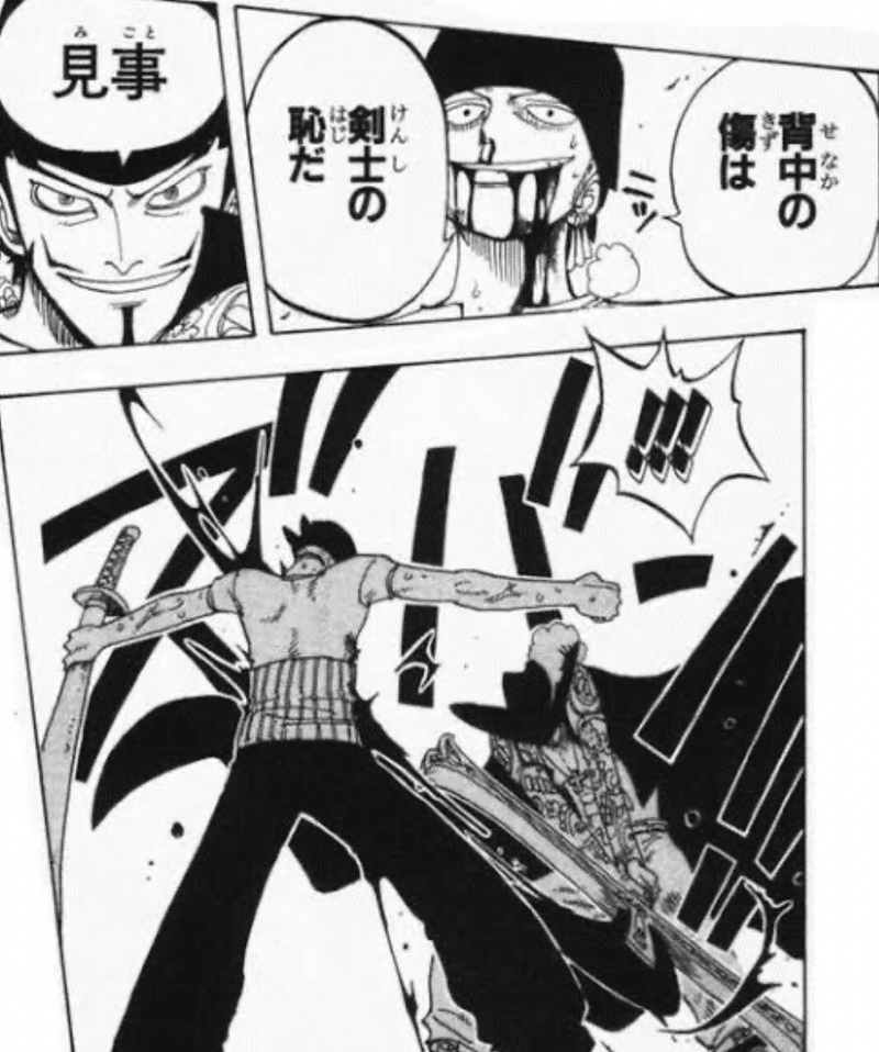 わたしはゾロのように生きたい なり Note