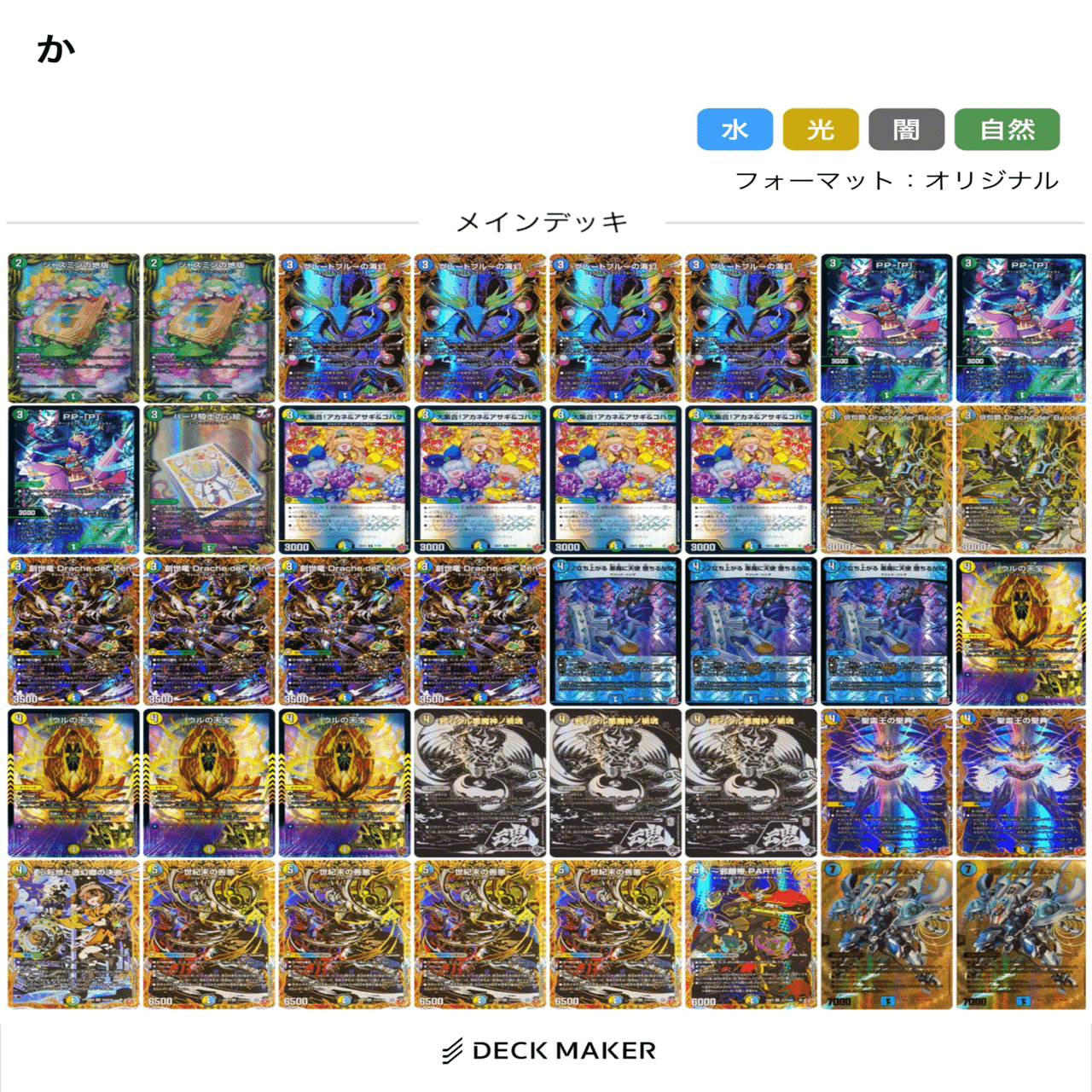 CS優勝🥇 創世竜について｜O橋苦労ラー