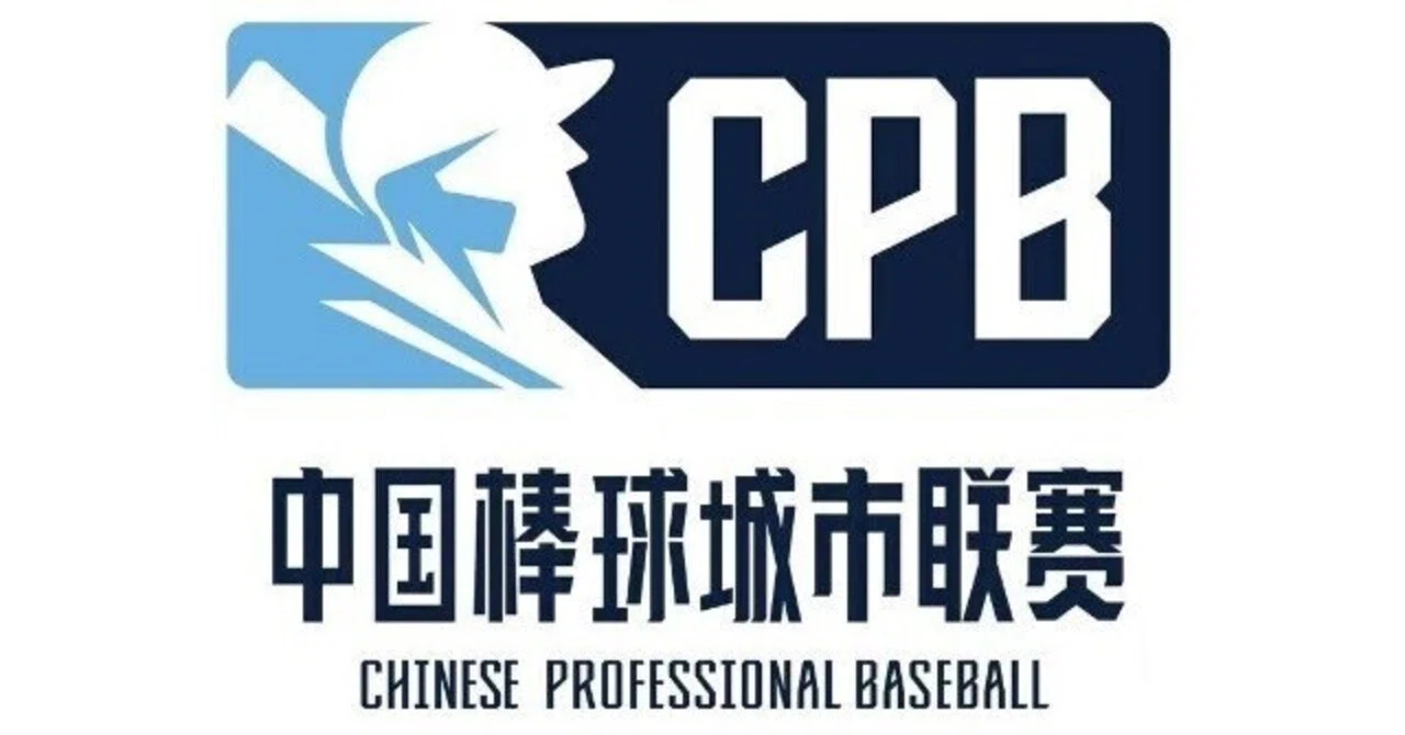 まず、CPBとは…何か（ネットリ）｜中国棒球_mania