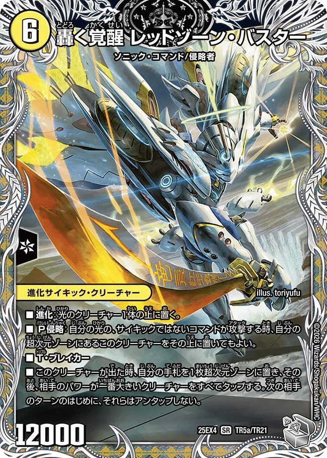 今月のデッキ備忘録〜光闇アグロ超次元メカ編〜｜シグレ