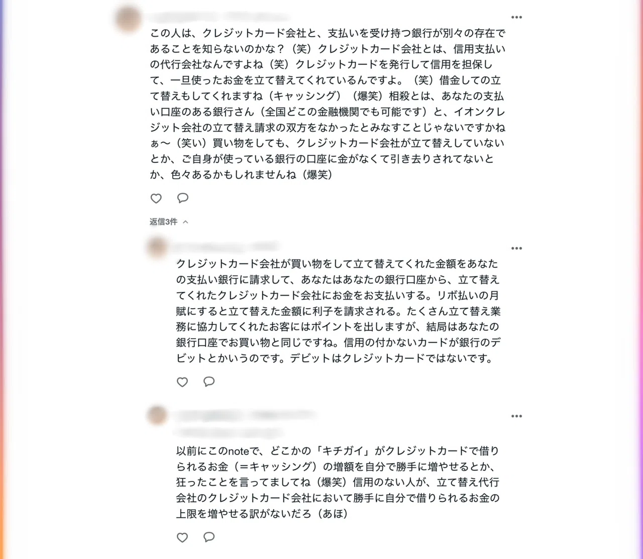 リピーターコメントページ 論点ズラしの変なコメントで知恵熱🤒｜マウントを取りたい人の心理