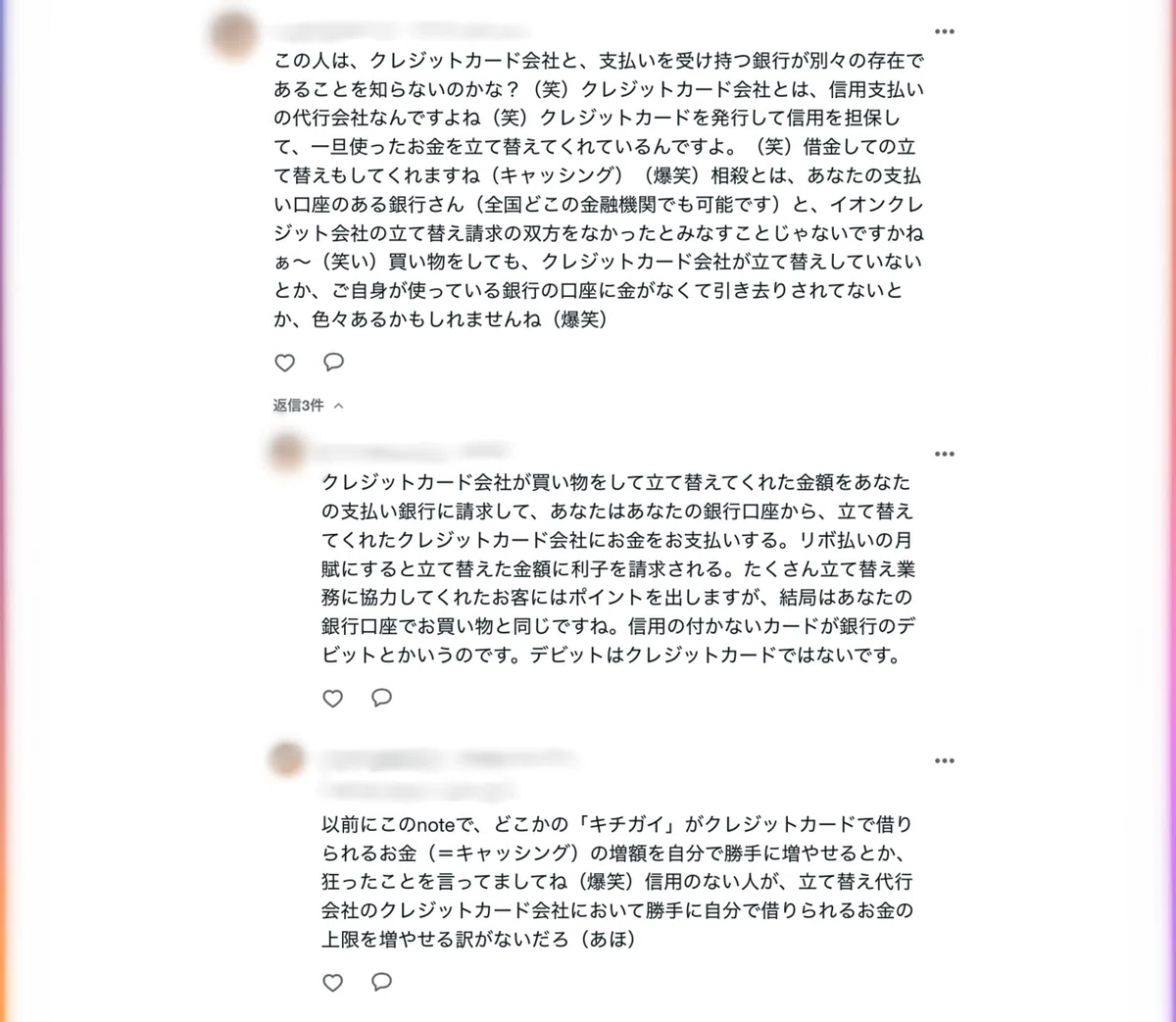 論点ズラしの変なコメントで知恵熱🤒｜マウントを取りたい人の心理