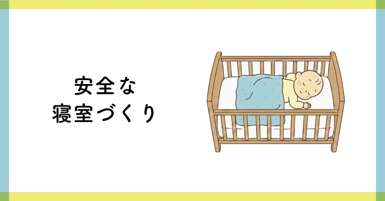 ココネルエアー「上段卒業」。下段が使いづらいなら「床寝」が正解 