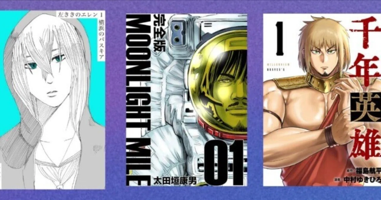 無料&11円〜】ナンバーナイン人気コミックス特集！『原作版 左ききの