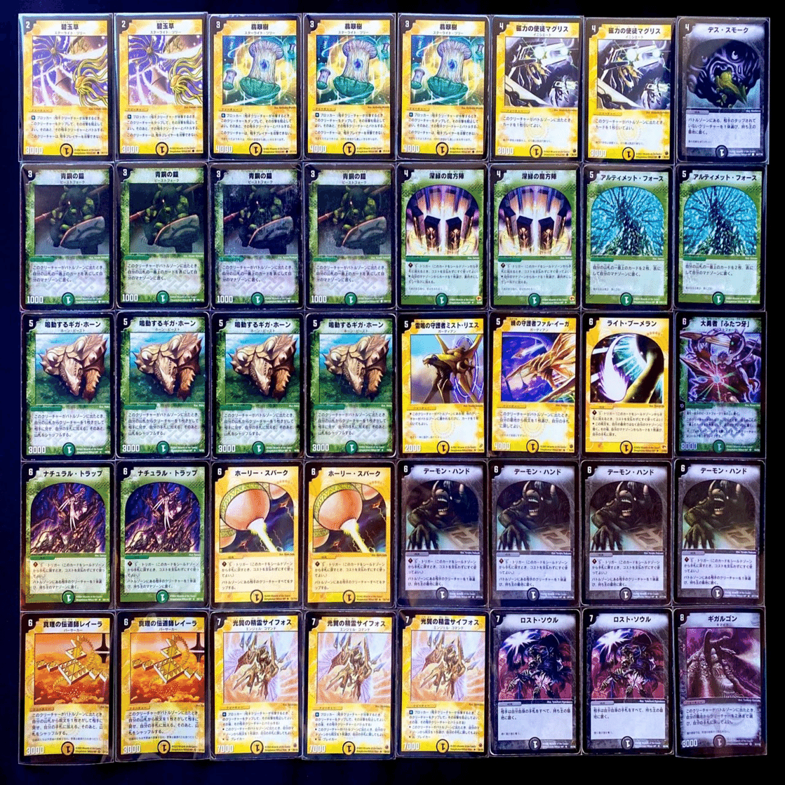 デュエマクラシック】僕らのDMゲートボール【DM01~05】｜ひの