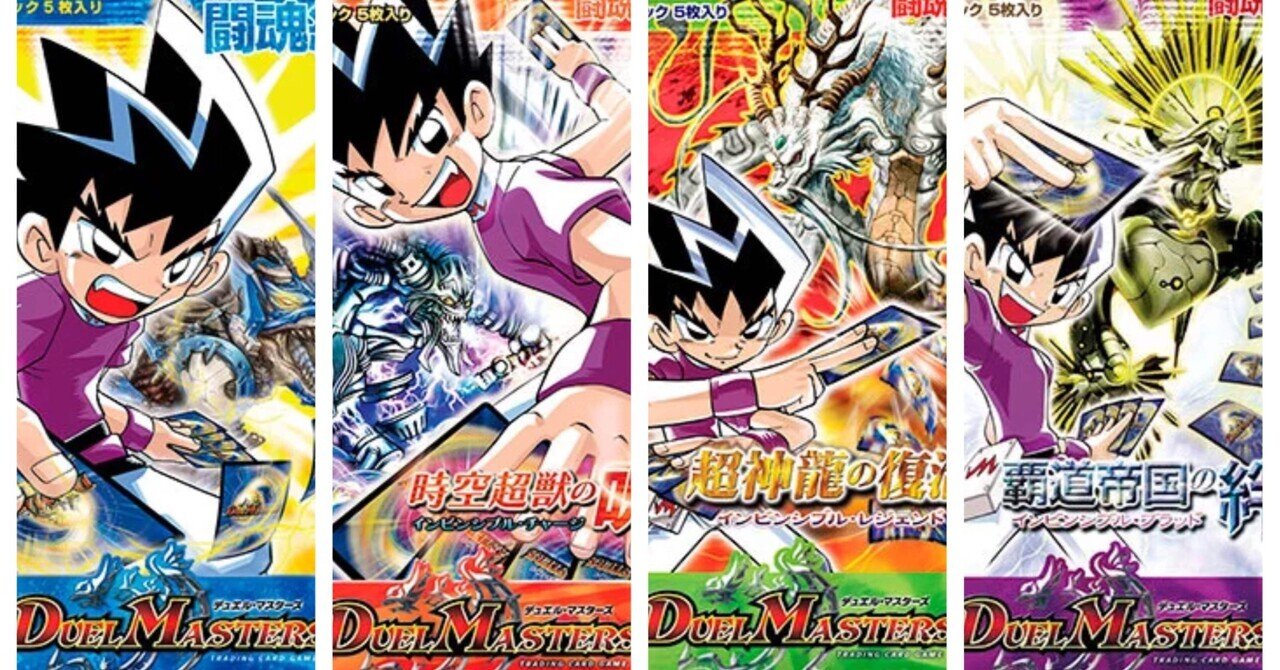 闘魂編】僕らのDMゲートボール【DM06~09】｜ひの