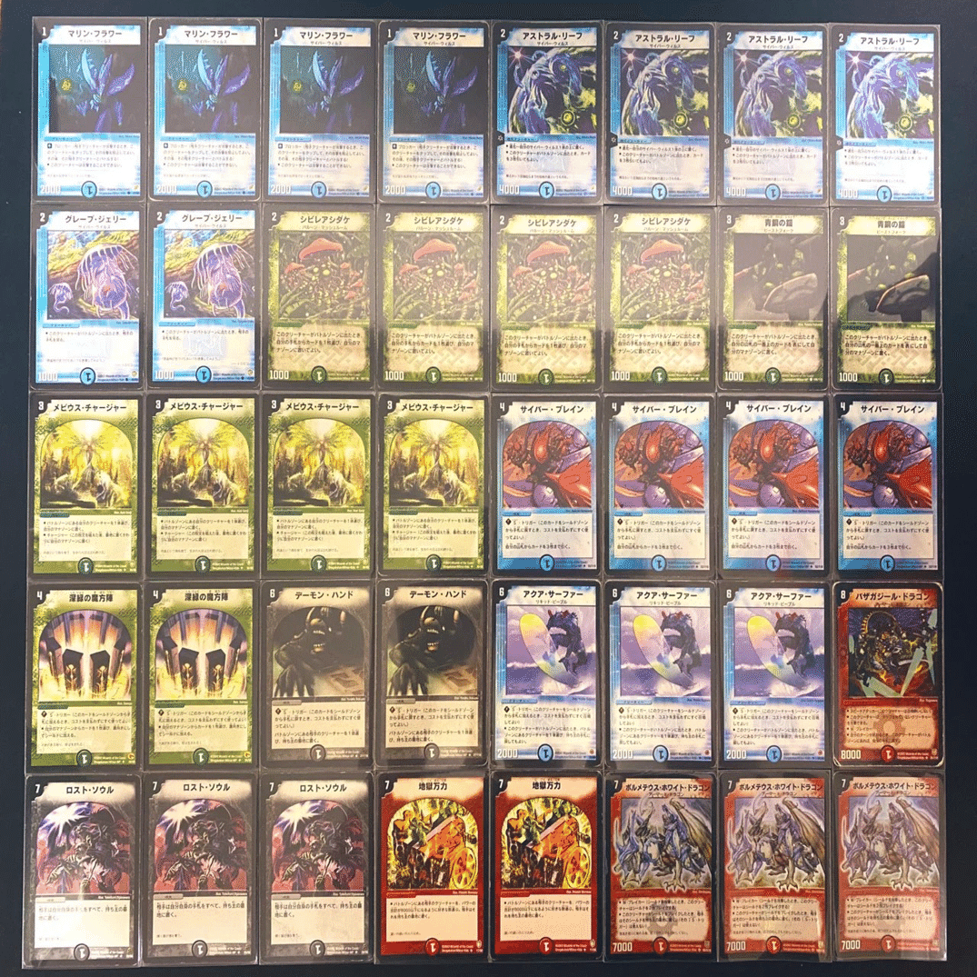 闘魂編】僕らのDMゲートボール【DM06~09】｜ひの