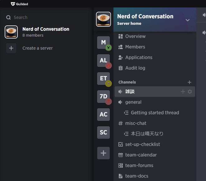 Guildedを使ってみた Slackとdiscordはもうオワコン あやっしー Note Guildedを使ってみた Slackとdiscordはもうオワコン あやっしー Note