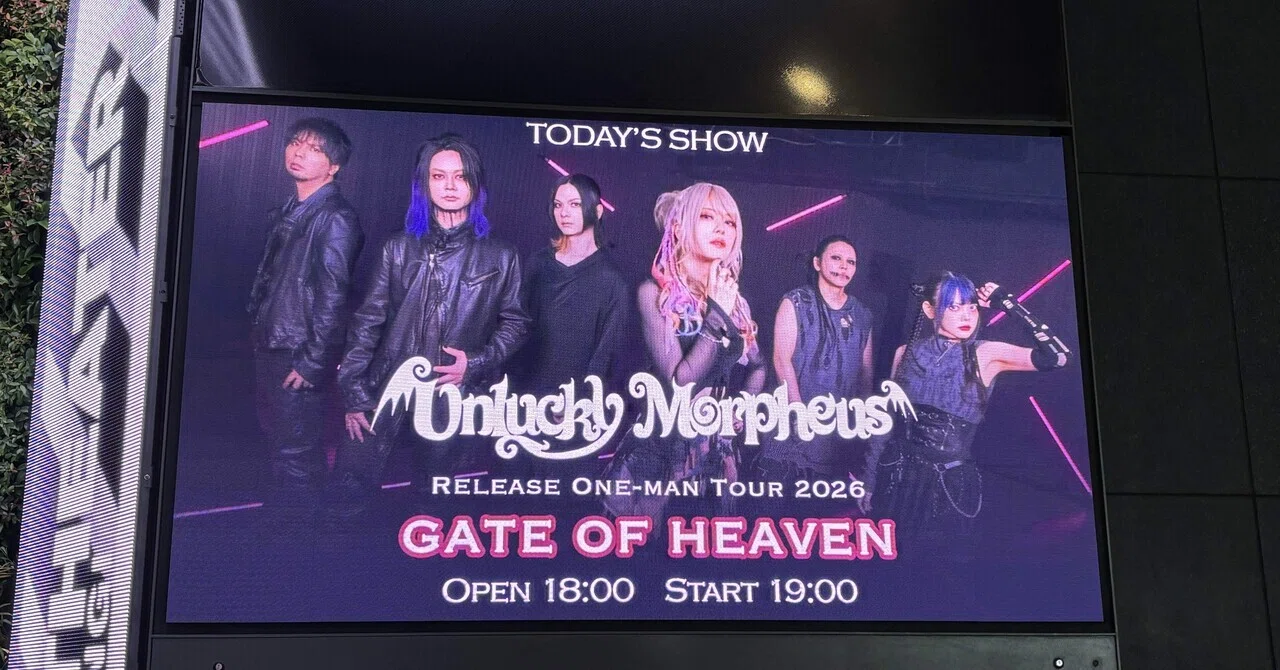 Unlucky Morpheus Release One-man Tour 2026 'GATE OF HEAVEN'千秋楽