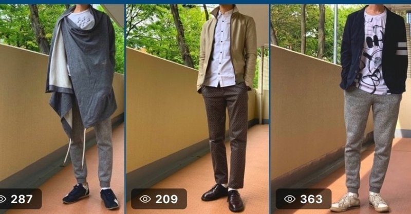35歳 会社員 Wearアプリで私服コーデを1ヶ月間投稿し続けてみた Namblo Note