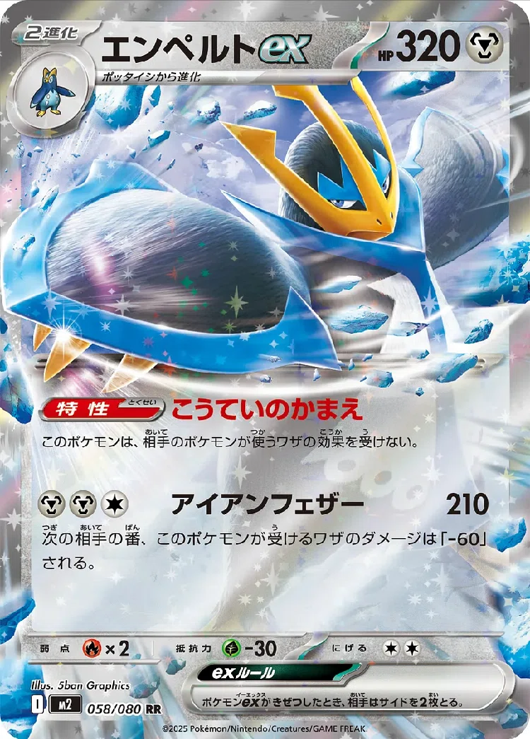 ポケカ】ダイゴのメタグロスの話をしませんか。②【全文無料】｜sattyra
