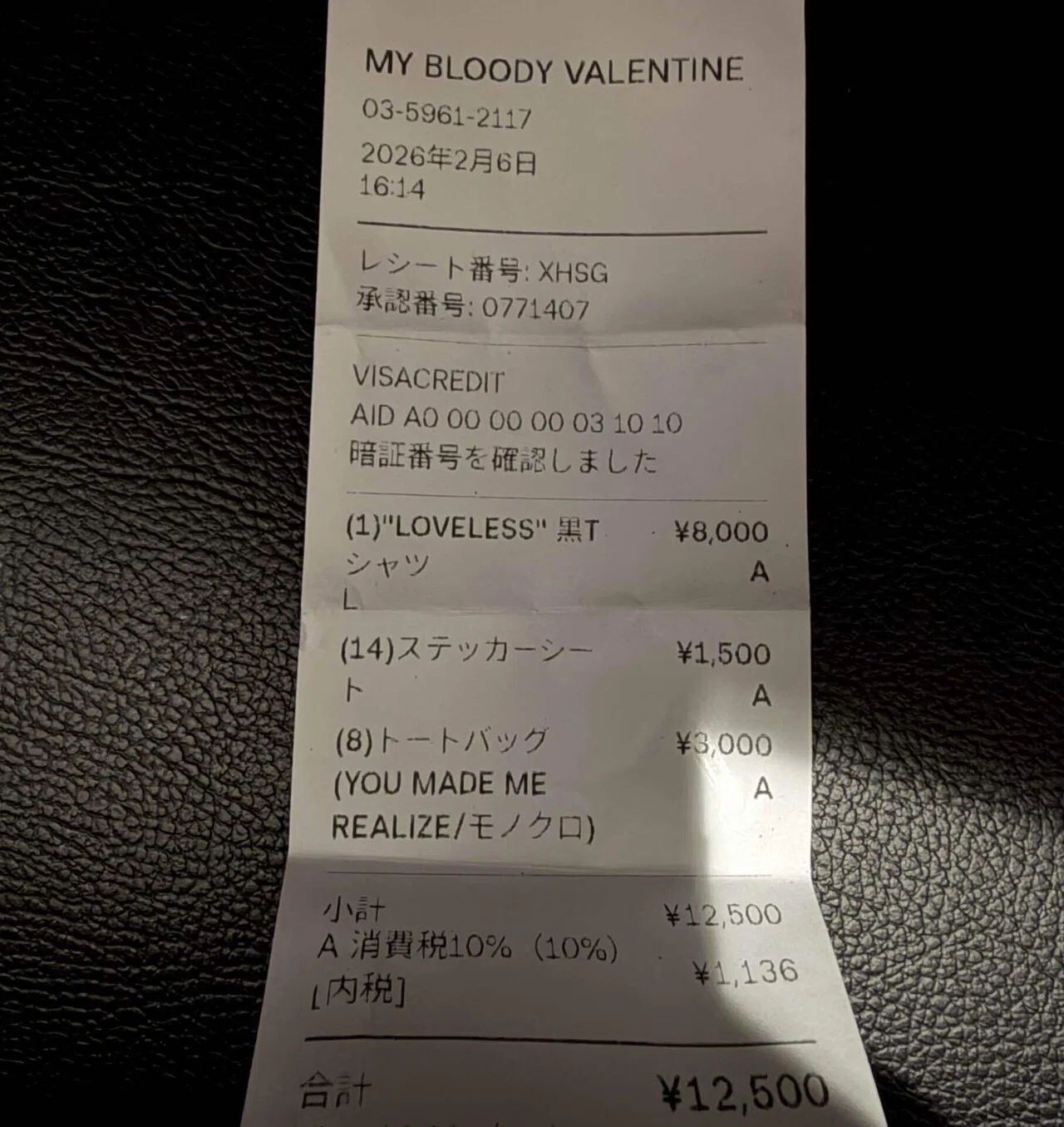 初参戦！my bloody valentine Japan Tour2026 東京ガーデンシアター1日 