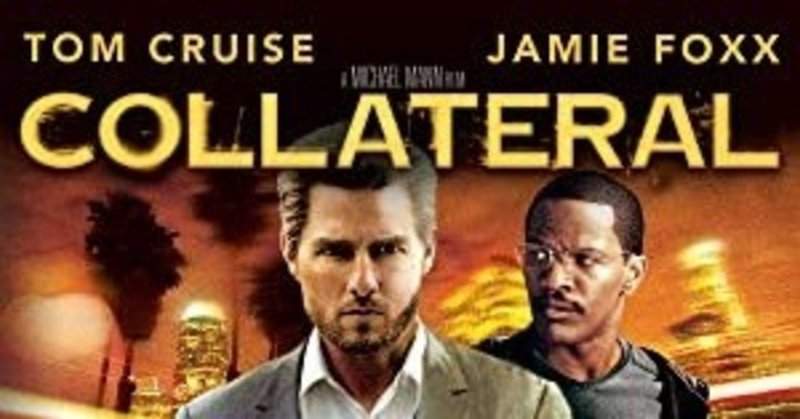 コラテラル あねもの まなぶ note