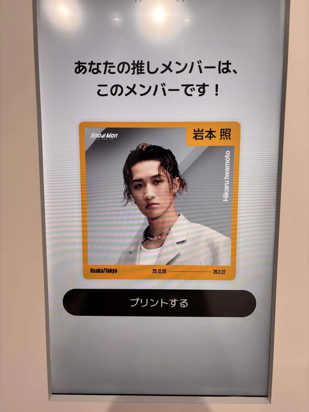 Snow Man 1st POP-UP in東京レポ -入場〜映像編-｜asa