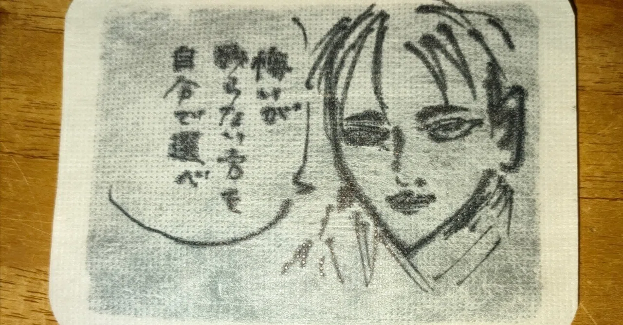 見出し画像