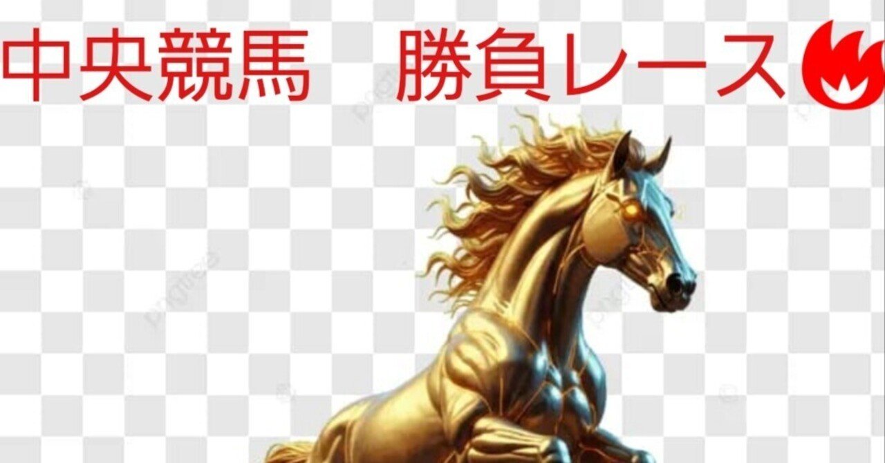 2月7日🌟本日の勝負レース‼️ 京都競馬2R🌠馬単、三連単 勝負🔥予想